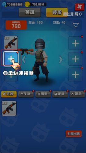 乱斗王者游戏图片8