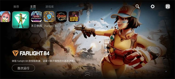 Kuyo加速器软件截图1