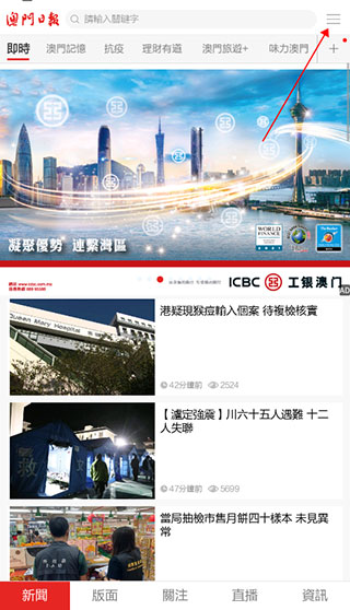 开启推送消息教程配图1