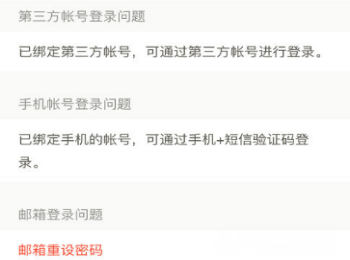 下厨房app常见问题图片1