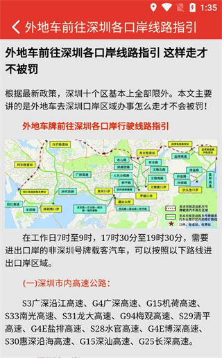 使用教程配图5