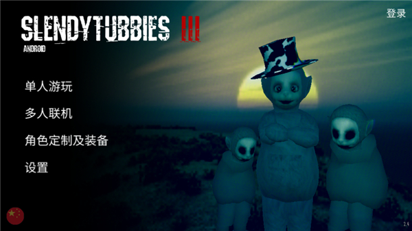 鬼畜天线宝3教程3