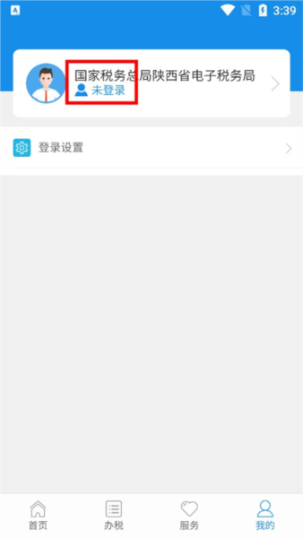 怎么开发票配图2