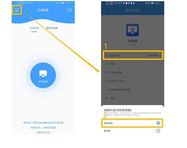 EV投屏app截图7