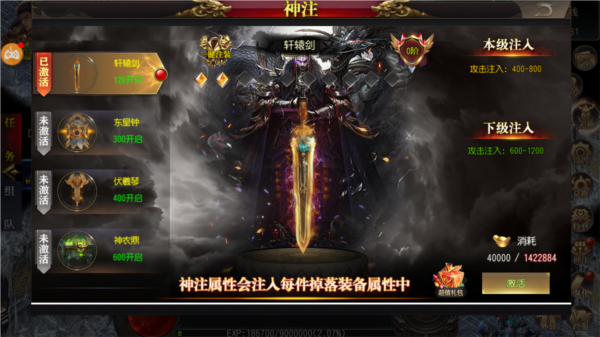 神注系统介绍配图1