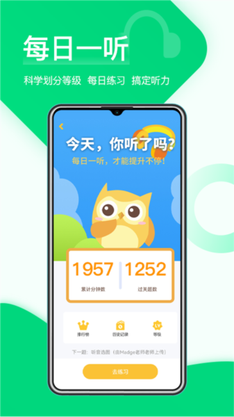 在线助教学生app宣传图