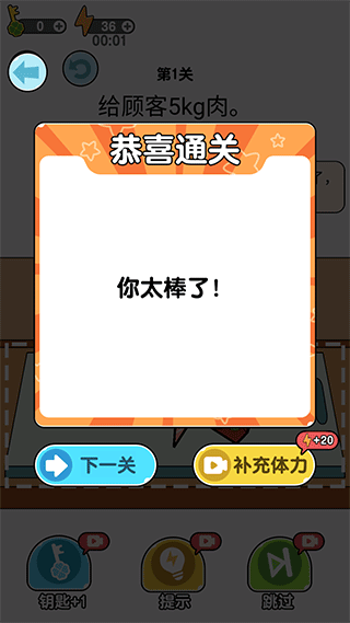 我切的贼溜新手攻略图片2