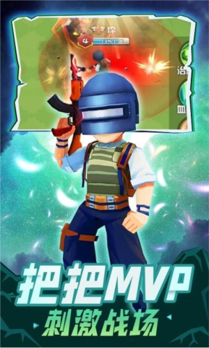 乱斗王者游戏图片1