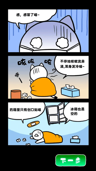 白猫和废弃的病院游戏通关攻略截图7