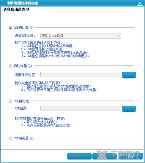 管鲍网络还原系统图片5