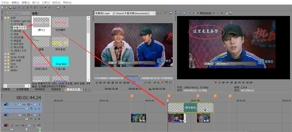 VegasPro19破解版图片20