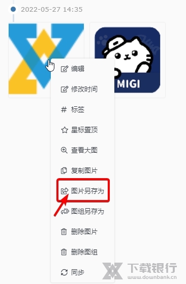 MiGi笔记怎么导出2
