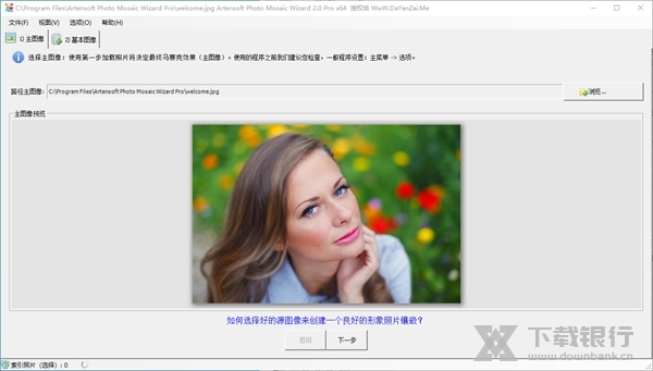 PhotoMosaicWizard图1