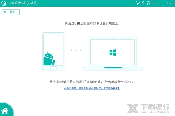 FoneLabAndroidDataRecovery图片2