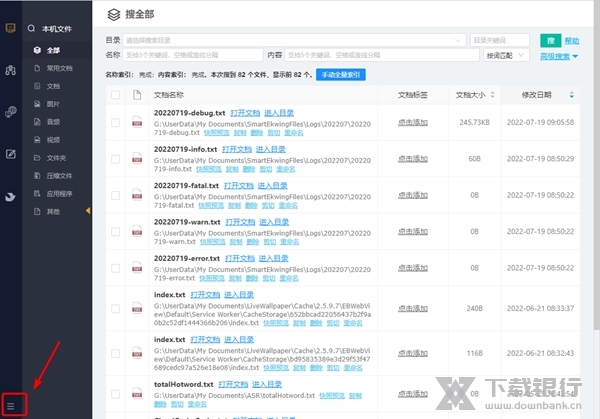 BBdoc怎么创建桌面快捷方式1