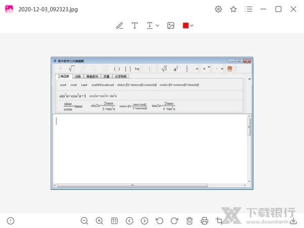 幂果看图王图片2