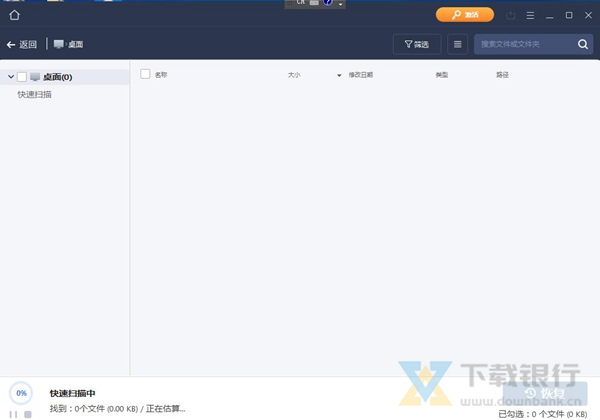 ApowerRecover图片2