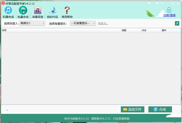 易迅科技配音专家