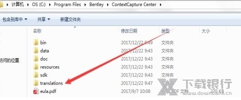 contextcapture破解版图片3