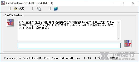 GetWindowText图片1