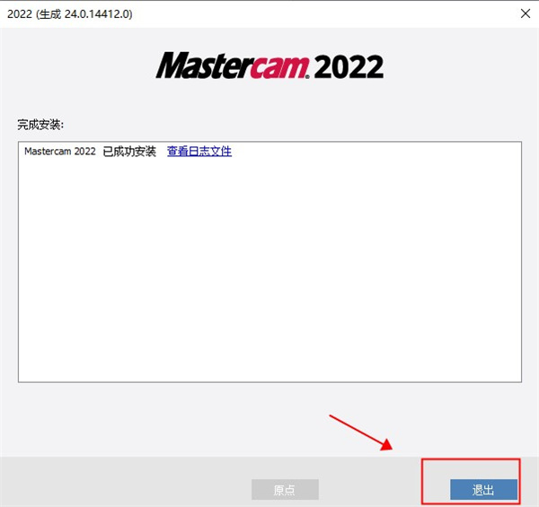 mastercam破解补丁图片