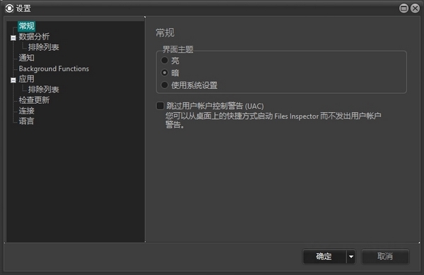 FilesInspectorPro破解版图片6