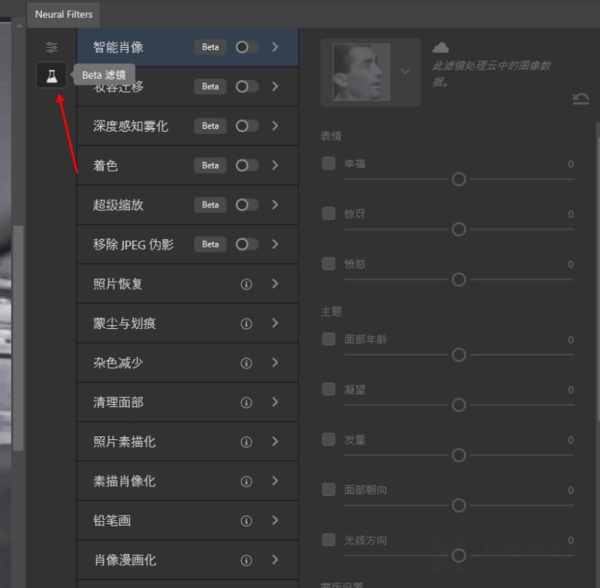 PS2021中文破解版图片28