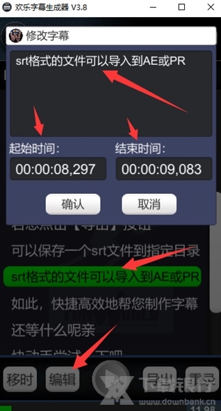 欢乐字幕生成器图片7