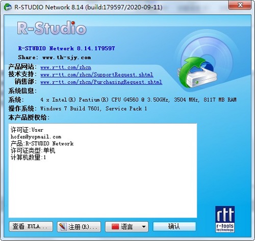 RStudio绿色版图片2