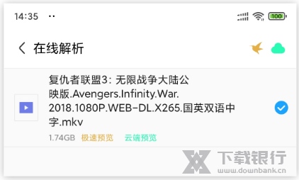 离线云使用教程图片1