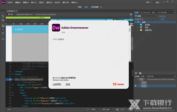Adobe Dreamweaver图片