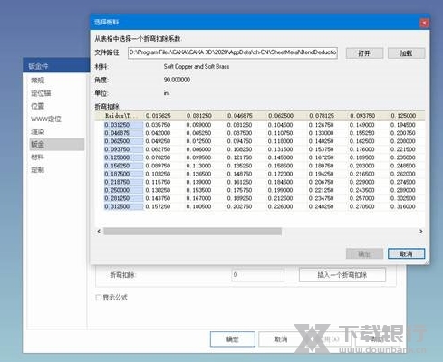 CAXA实体设计2020破解图片13