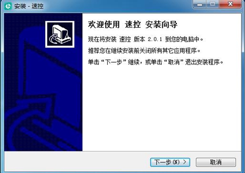 速控MCC云服务截图2