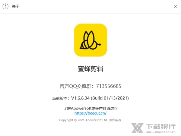 蜜蜂剪辑软件图片3