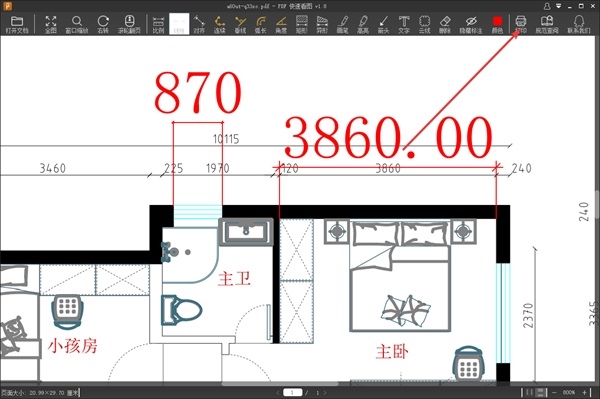 PDF快速看图破解版电脑端图片7