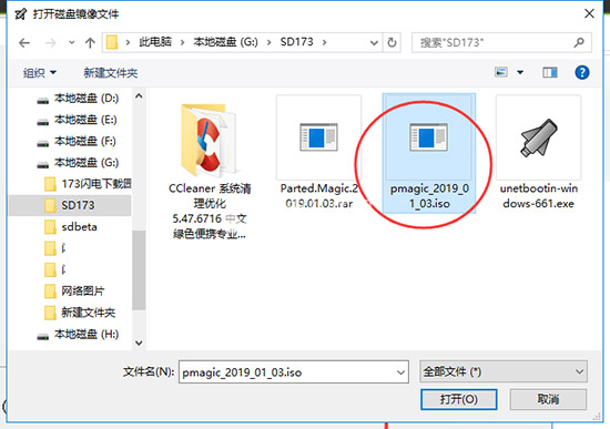 PartedMagic2021破解版图片3