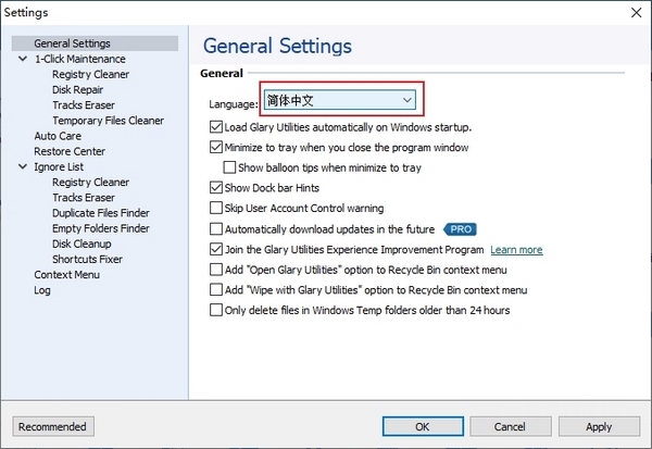 GlaryUtilities破解版图片2