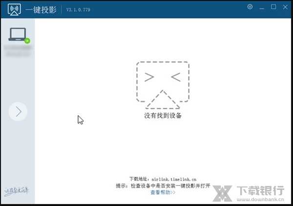 AirLink软件实例介绍图2
