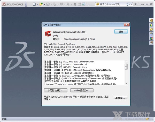 SolidWorks2012截图2