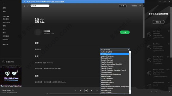 Spotify破解版图片2
