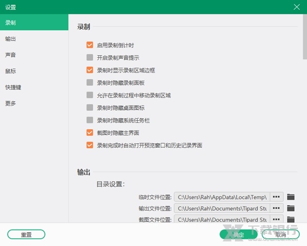 TipardScreenCapture图片1