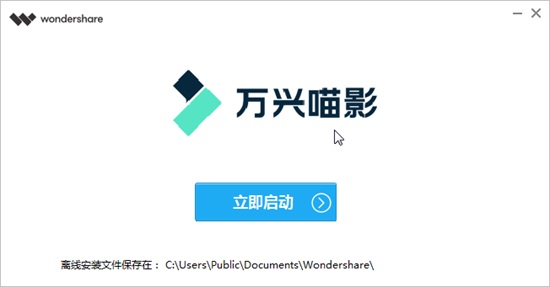 万兴神剪手图片3