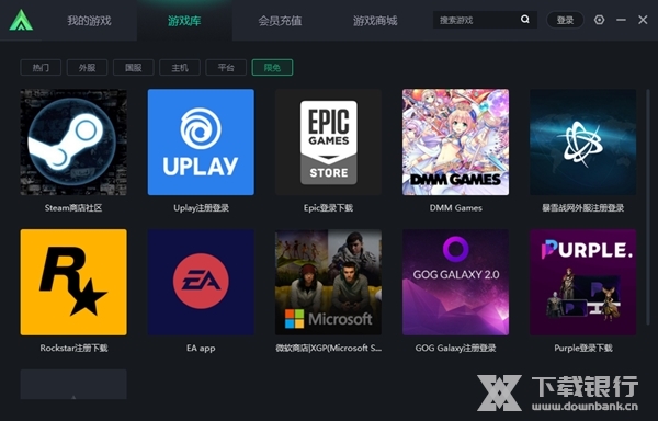 3A游戏加速器截图3