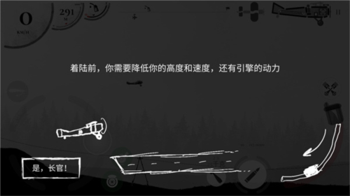 战机公司汉化破解版图片6