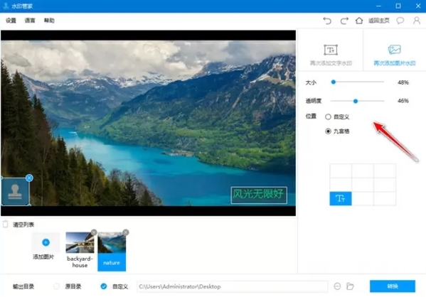 Apowersoft水印管家破解版图6