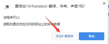 Vivaldi浏览器安装插件方法图片7