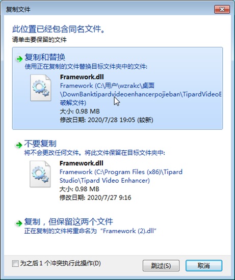 Tipard Video Enhancer破解教程图片2