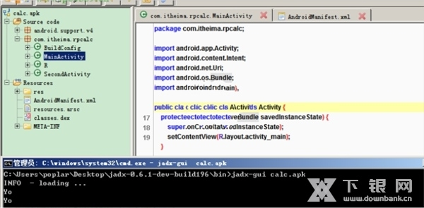 jadx安卓反编译工具软件截图3