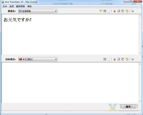 Ace Translator图片1