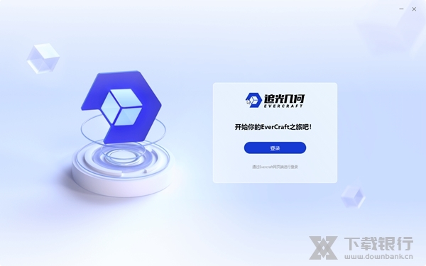 EverCraft截图1